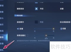 王者荣耀皮肤显示关闭方法