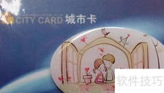 城市公交卡办理指南