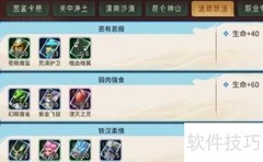 万灵山海图鉴卡玩法揭秘