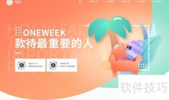 商户入驻玩味卡指南