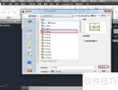 AutoCAD2014区域覆盖使用技巧