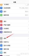 如何升级到iOS 14系统
