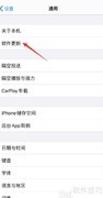 如何升级到iOS 14系统