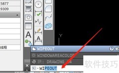 CAD覆盖区域快捷键技巧