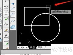 CAD覆盖区域快捷键技巧