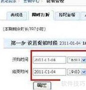 淘宝打折设置方法