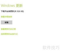 Win8升级Win8.1全攻略