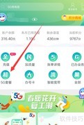 如何查询电信5G覆盖范围