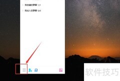 QQ如何升级至最新版