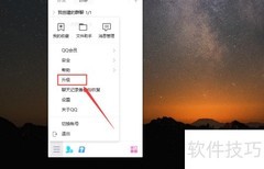 QQ如何升级至最新版