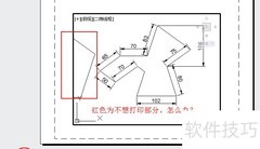 CAD2014区域覆盖应用技巧
