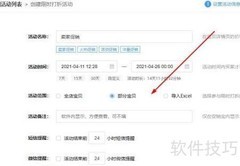 淘宝打折工具使用指南