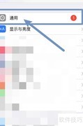 iOS 12.5.5如何升级至13