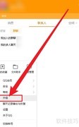 QQ如何升级至最新版