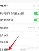 光明日报如何更新至最新版