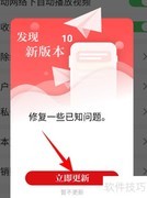 光明日报如何更新至最新版