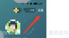 Soul如何升级至最新版