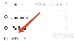 Soul如何升级至最新版