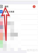 iPhone打折手势快捷创建