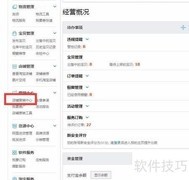 淘宝店铺过期打折取消方法