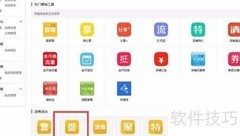 淘宝店铺过期打折取消方法