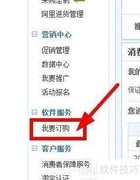淘宝打折设置方法