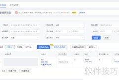 拼多多打折工具使用指南