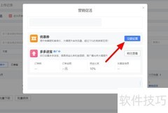 拼多多打折工具使用指南