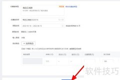 拼多多打折工具使用指南