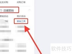 拼多多如何取消打折优惠