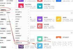 淘宝打折工具过期怎么办