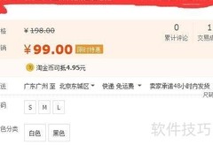 淘宝宝贝打折设置教程