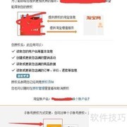 淘宝宝贝打折设置教程