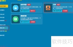 点餐云打折设置指南