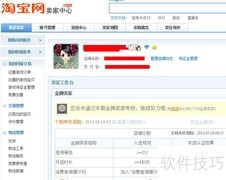 不买打折软件如何设置淘宝促销