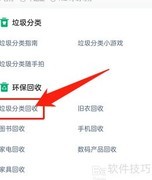 城市垃圾处理主要方式