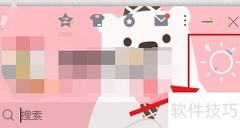 QQ查城市天气方法