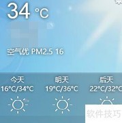 QQ查城市天气方法