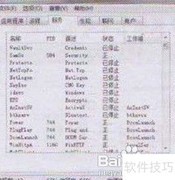 教你用任务管理器添加进程