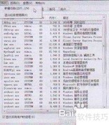 教你用任务管理器添加进程