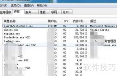 任务管理器查看进程ID方法