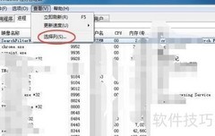 任务管理器查看进程ID方法