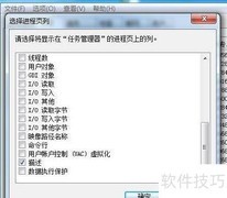 任务管理器查看进程ID方法