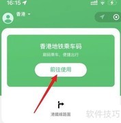 香港公交支持支付宝微信吗