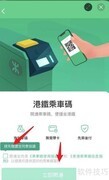 香港公交支持支付宝微信吗