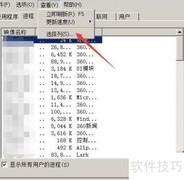 任务管理器不显示用户名解决方法