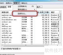 如何查看进程优先级