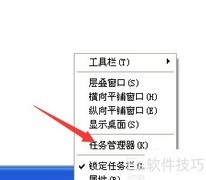 XP任务管理器查看进程方法