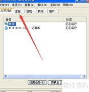 XP任务管理器查看进程方法