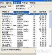 XP查看进程PID方法